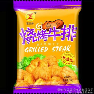 漯河市贝贝乐食品 专业休闲食品生产与批发厂家招商