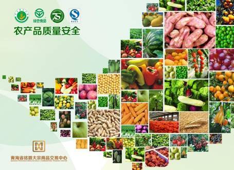 青海铭爵运营中心 以科技引领，筑牢农产品质量安全防线